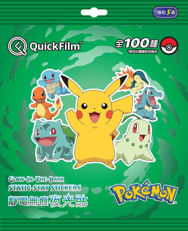 QuickFilm Glow-In-Dark Wall Decoration Stickers - Pokémon (Green) - Wall Décor - Plastic Green