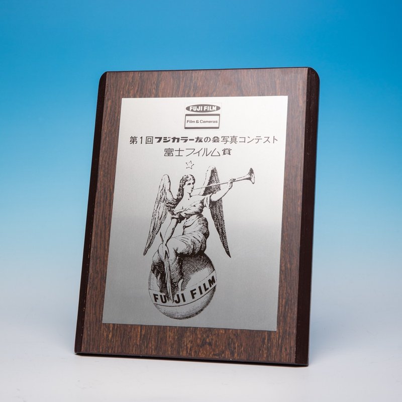 桑惠商號 FUJIFILM富士底片 第一屆富士攝影大賽獎牌 - 擺飾/家飾品 - 木頭 銀色