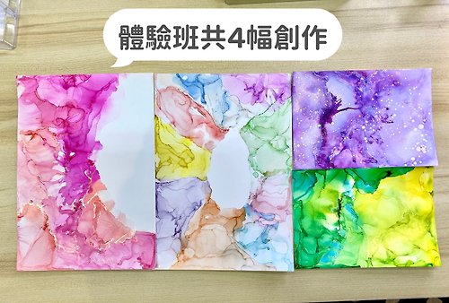 Workshop(s)】Alcohol Ink Art Experience Course-Alcohol Paint  Painting-Alcohol Flow Animation-Home Decoration-Living Small Things - Shop  Second Place Illustration, Painting & Calligraphy - Pinkoi