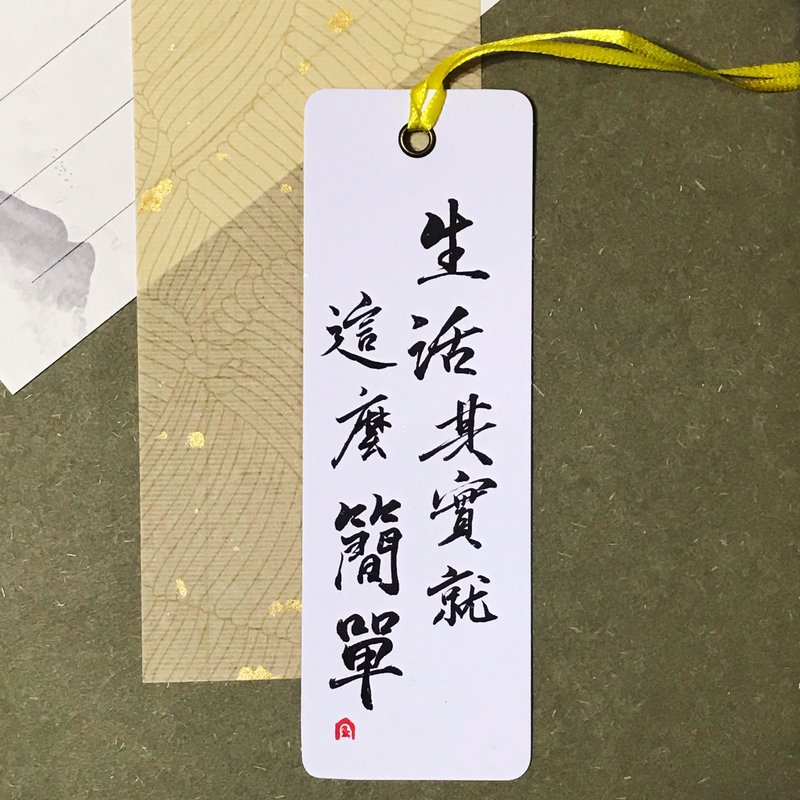 手寫書籤-銀砂白底 - 書籤 - 紙 多色