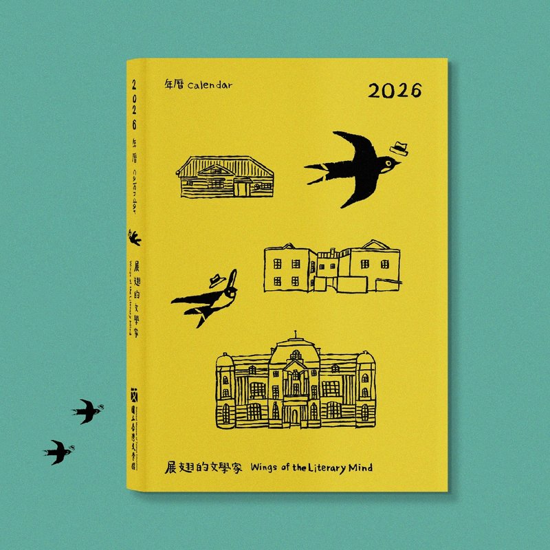 2026年曆手札－展翅的文學家 2026 Calendar - 筆記本/手帳 - 紙 黃色