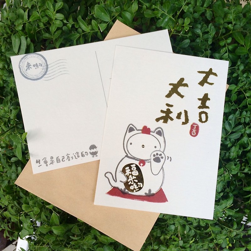 layoo to │ Rooster Greeting Cards Lucky Cat dressed chicken greeting cards gold foil Limited Postcards - การ์ด/โปสการ์ด - กระดาษ สีแดง