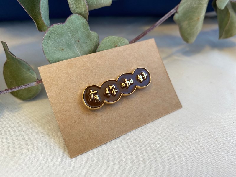 iii X 有你咖好 PIN 金屬徽章別針 獨家設計 - 徽章/別針 - 其他金屬 