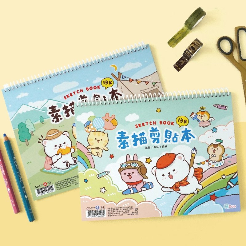 萌ZOO系列 CZ-875 13K素描剪貼本 - 其他 - 紙 