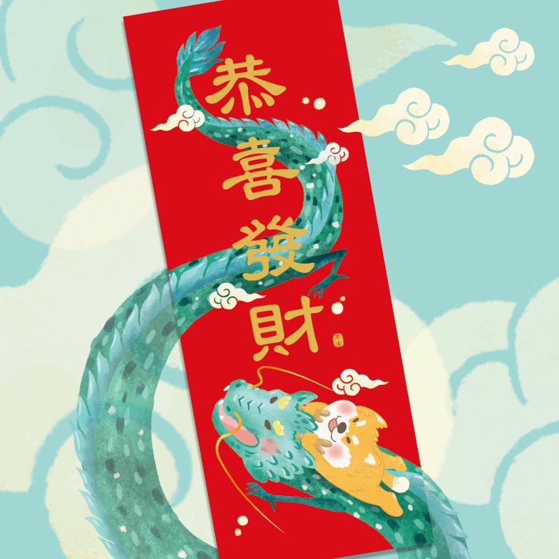 Year of the Dragon Soaring Spring Couplets/Hui Chun Buy a Big Get a Small Set - ถุงอั่งเปา/ตุ้ยเลี้ยง - กระดาษ สีแดง