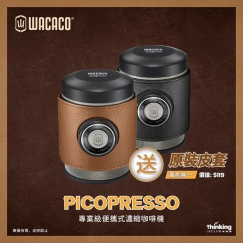 Picopresso プロフェッショナル ポータブル エスプレッソ マシン