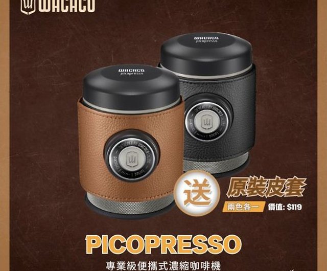 ポータブル　エスプレッソマシン　Picopresso