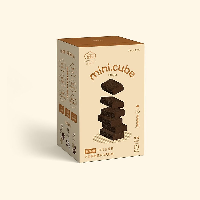 mini.cube #2 Brown Sugar with Ginger【金滿堂 Jinmantang】 - Health Foods - Fresh Ingredients Khaki