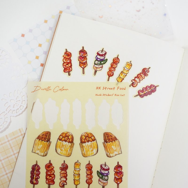 【香港街頭小食】水彩插畫 和紙貼紙 手帳 美食 串燒 燒賣 魚蛋 - 貼紙 - 紙 橘色