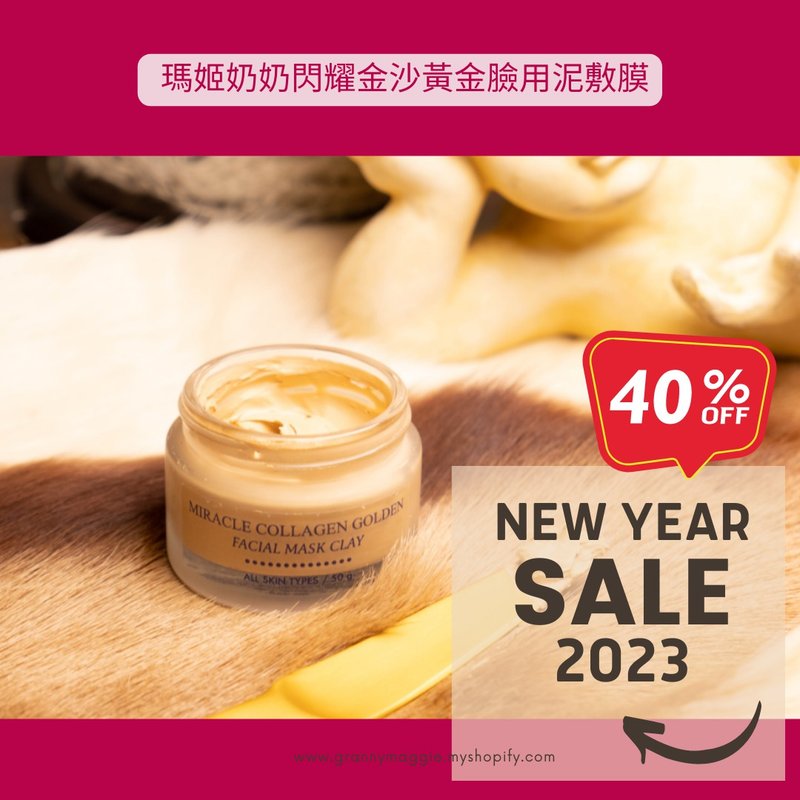 瑪姬奶奶閃耀金沙黃金臉用泥敷膜 - 面膜/凍膜/泥膜 - 24k 金 金色