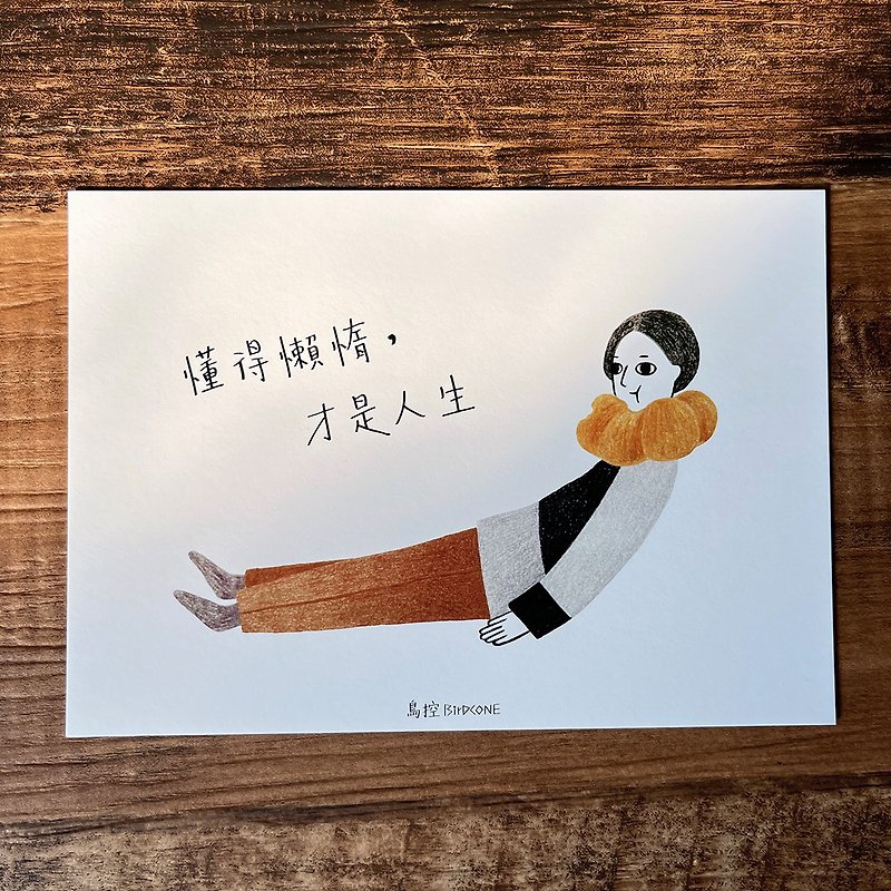 Lazyman Postcard / Knowing that laziness is life - Cards & Postcards - Paper 