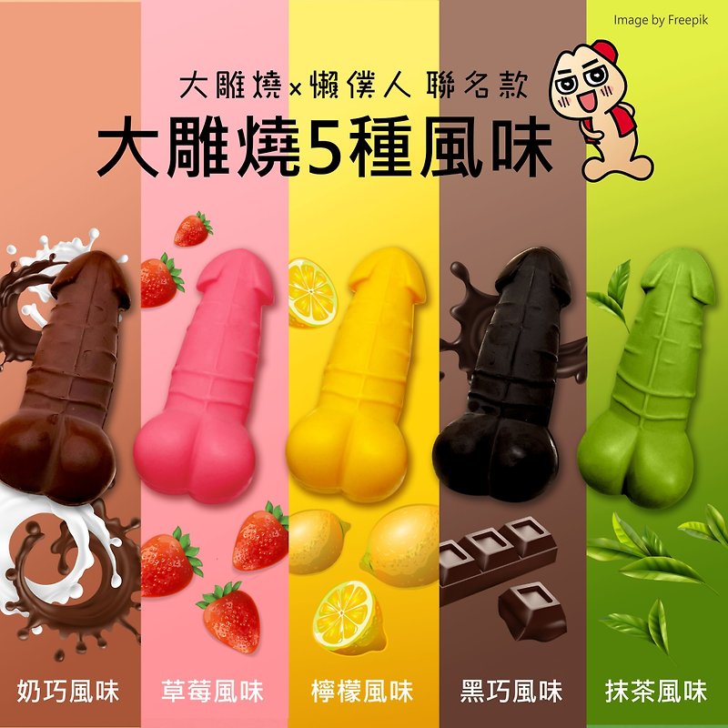 大雕巧克力-單支入(牛奶巧克力) 趣味台灣伴手禮 - 朱古力 - 其他材質 多色