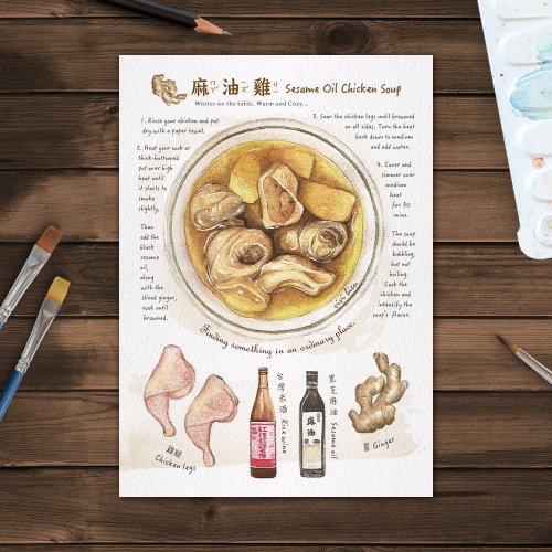 尼森設計 Nisan Design 美食插畫 明信片 – 麻油雞
