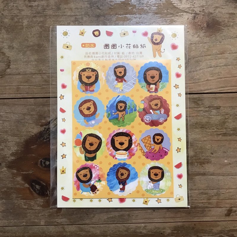 Sticker ∣ Circle Flower Sticker-Lion C/Waterproof Sticker - Stickers - Paper Multicolor