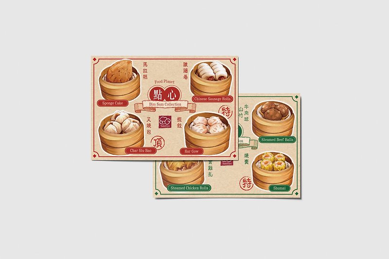 食物插畫明信片 - 香港酒樓點心系列一套兩張 - 卡片/明信片 - 紙 