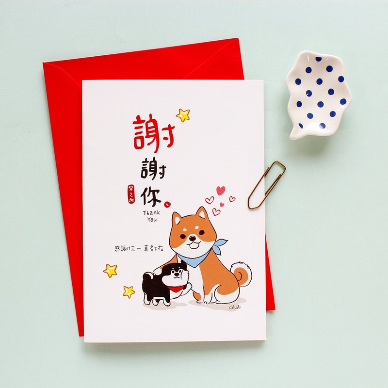 柴之助 / 50K卡片 - 謝謝你 - 卡片/明信片 - 紙 白色