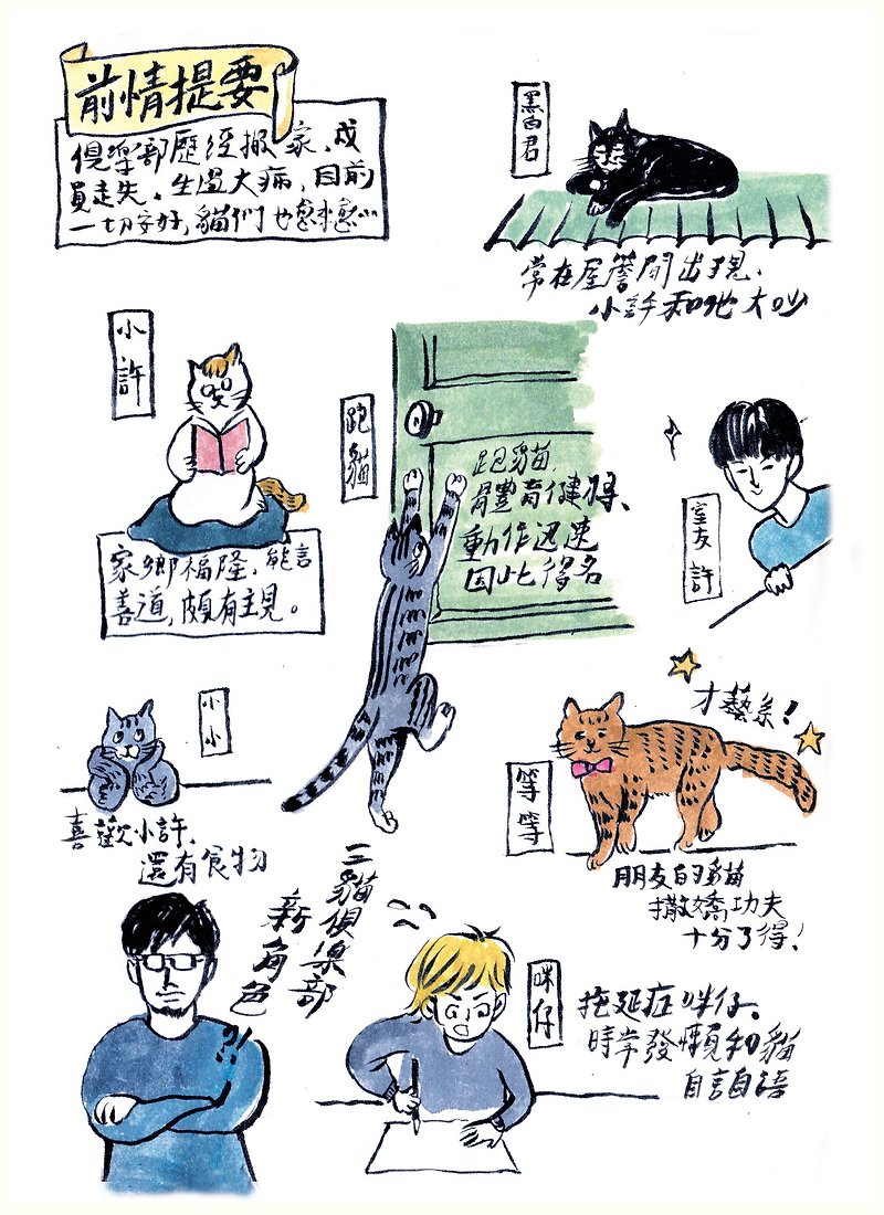 三貓漫畫（四） - 刊物/書籍 - 紙 銀色