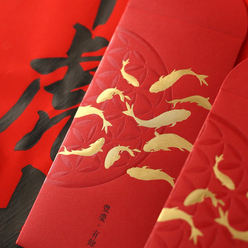 紅包袋 / 豐慶有餘 (一份五枚)【快速出貨】 - 紅包袋/春聯 - 紙 紅色