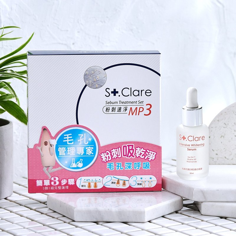 St.Clare 聖克萊爾 粉刺速淨MP3+杜鵑花酸淨肌煥白精華30ml - 面膜/凍膜/泥膜 - 其他材質 多色