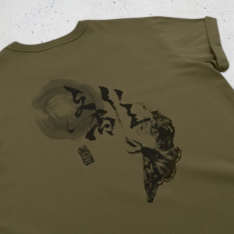 Shuhari - Go Beyond T-Shirt - Green - Unisex Hoodies & T-Shirts - Cotton & Hemp 