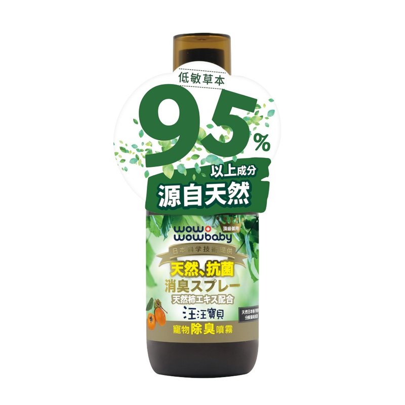 汪汪寶貝 草本95%寵物除臭噴霧 60ML 犬貓適用 - 其他 - 其他材質 