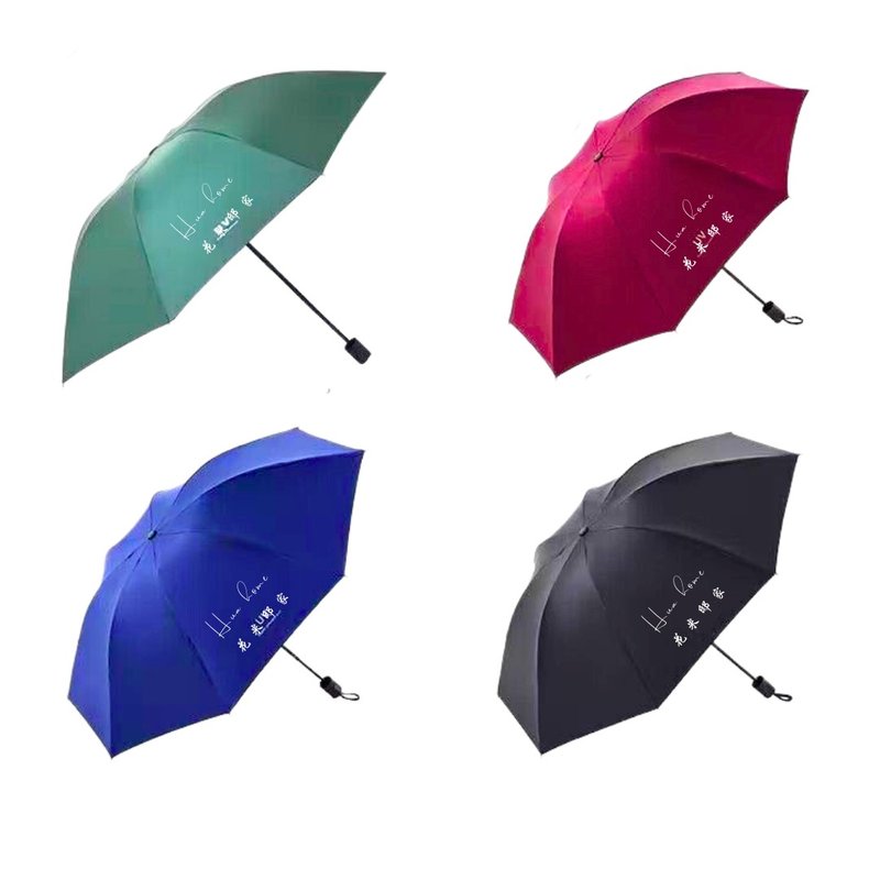 【花米邸家】休閒防曬雨傘 活動禮品設計 防曬傘 輕便傘 折疊傘 - 雨傘/雨衣 - 防水材質 多色