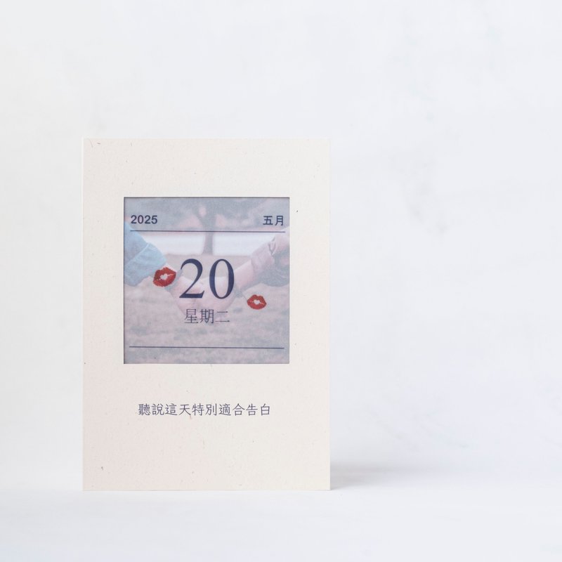 [Lip print calendar card - photo version] Valentine's Day card/Chinese Valentine's Day card/Birthday/Wedding/Anniversary - Cards & Postcards - Paper Khaki