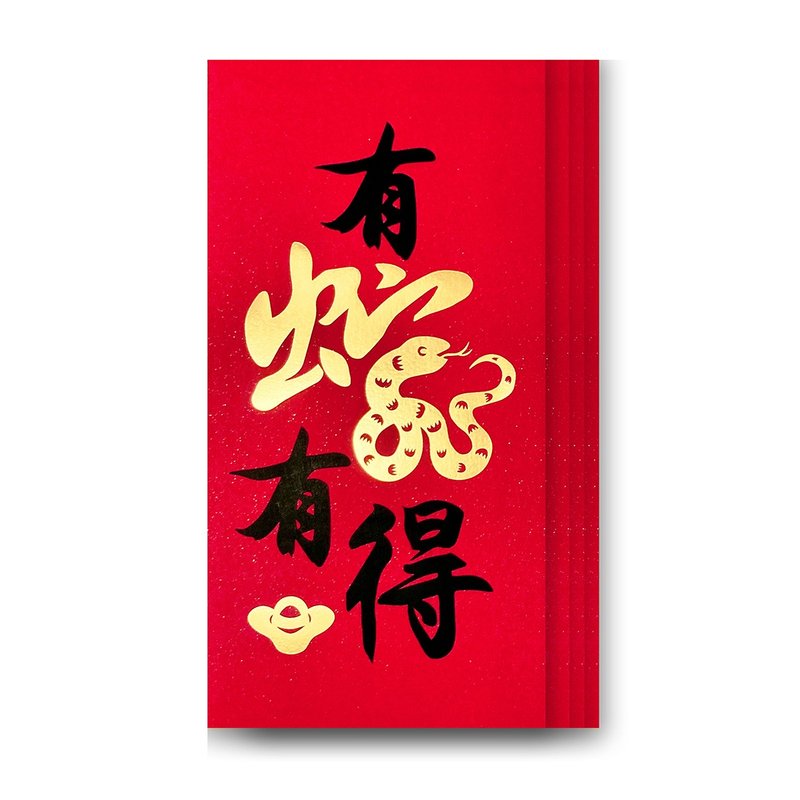 Prosperous Snake Red Envelope(4 pcs) - ถุงอั่งเปา/ตุ้ยเลี้ยง - กระดาษ สีแดง