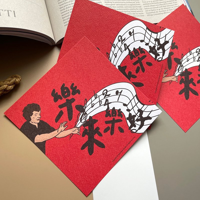【快速出貨】樂來樂好春聯揮春斗方 - 紅包袋/春聯 - 紙 紅色
