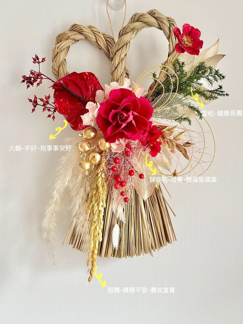 願你如願永生花注連繩 永生花 乾燥花 祈福 新居賀禮 日式注連繩 - 乾燥花/永生花 - 植物．花 