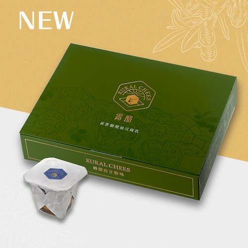 露酪 ❖ Rural Chees 蒜香奧勒岡橄欖油豆腐乳-六入經典組 台灣特色伴手禮盒