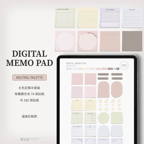mildsunshineplanner 數位筆記本 | 數位貼紙套裝 | 中性色調