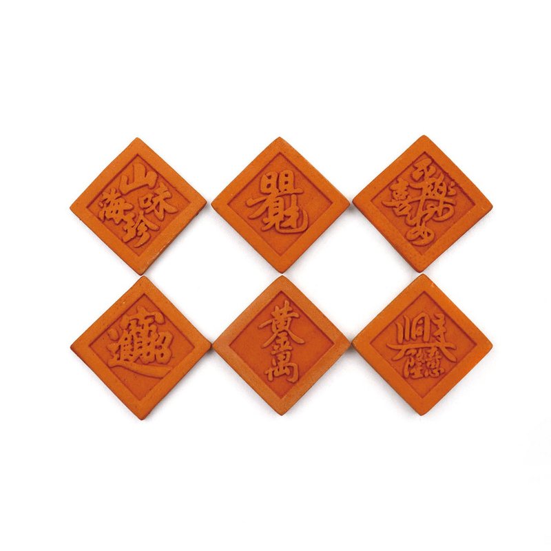 磚製小物件 恭賀大春聯 (共有6款) - 零件/散裝材料/工具 - 其他材質 