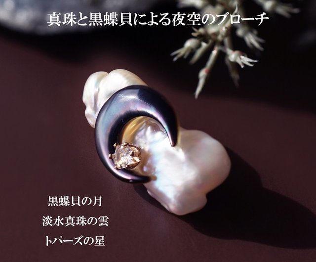レディース　アクセサリー　プローチ　真珠　宝石　プローチ71点まとめ売り BROOCH｜ブローチ | 京セラジュエリー オンラインストア