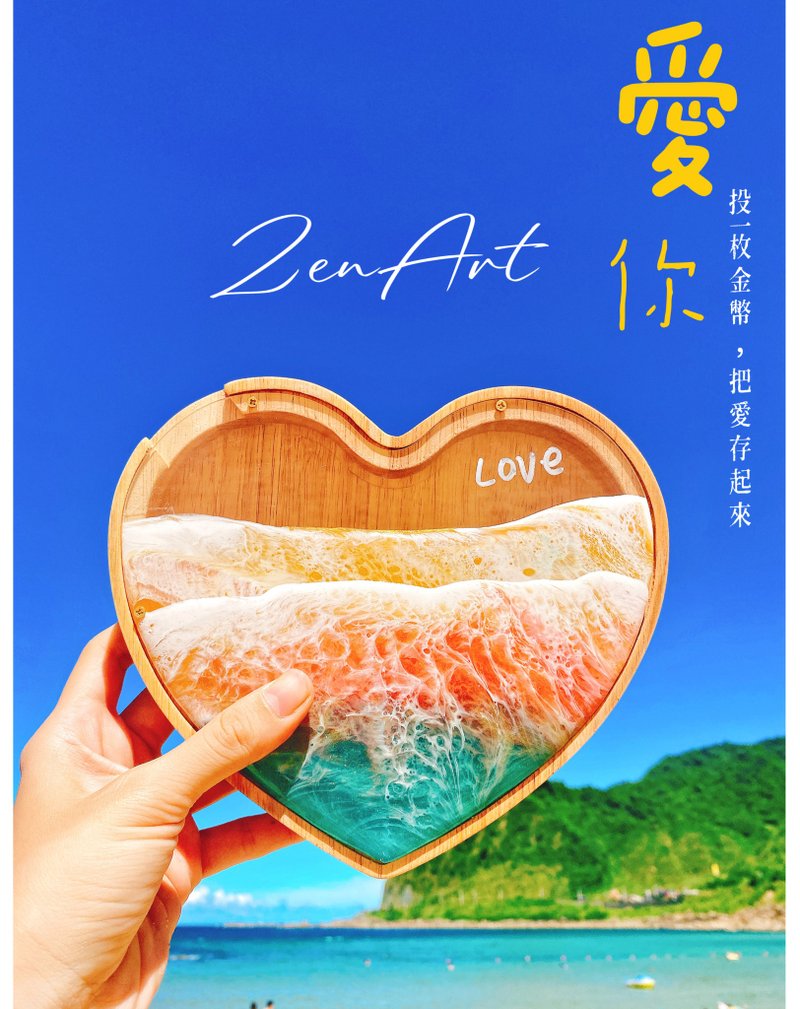 心靈海浪愛心存錢筒 - 存錢筒 - 木頭 