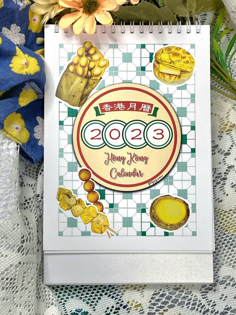 水彩手繪 香港美食 2023月曆 (A5) 香港假期版 *限時優惠* - 日曆/月曆/年曆 - 紙 綠色
