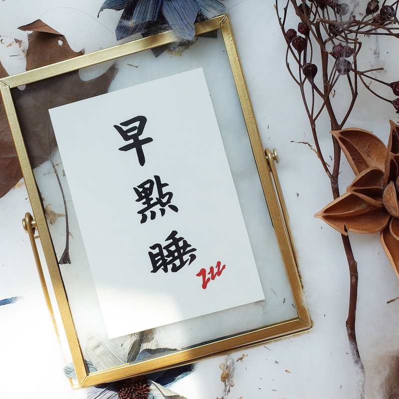 Go to bed early Chinese style antique calligraphy Japanese style living room decoration painting bedroom dining room handwriting painting Christmas gift - Posters - Wood Brown