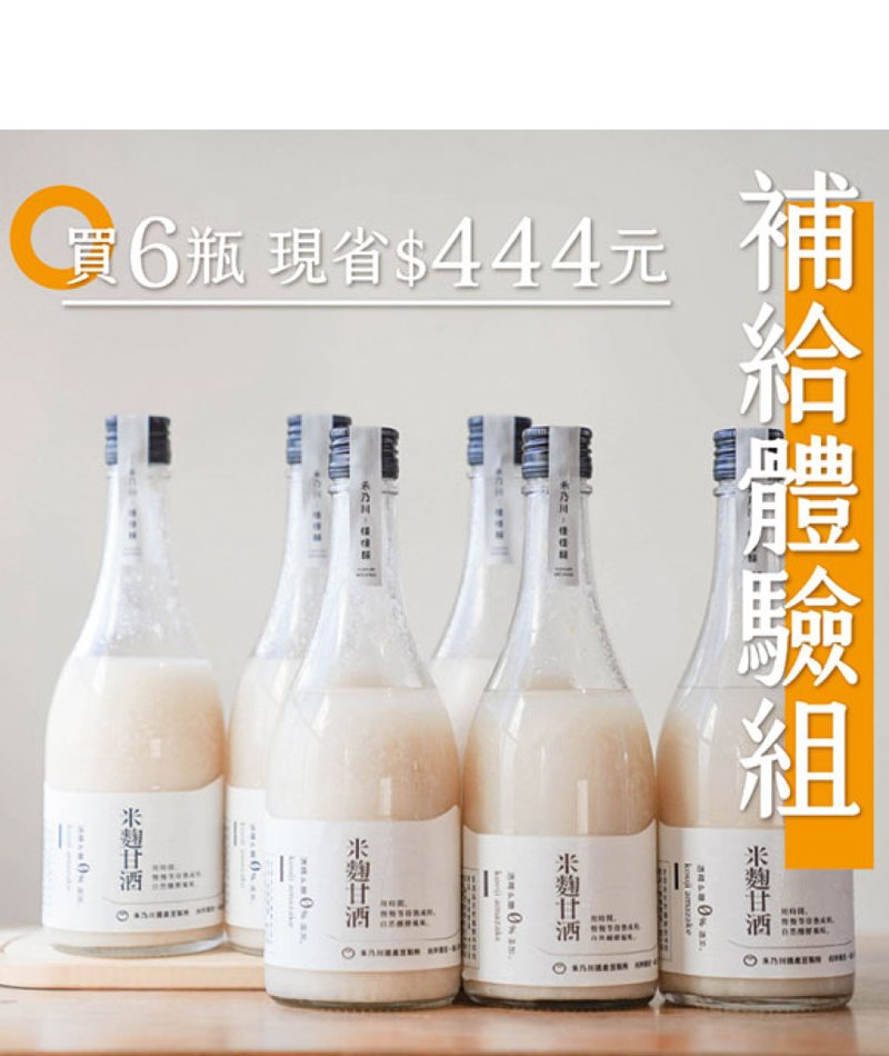 He Naichuan rice koji sweet wine 500mlx6 pieces (now save 444 yuan) - อาหารเสริมและผลิตภัณฑ์สุขภาพ - อาหารสด ขาว