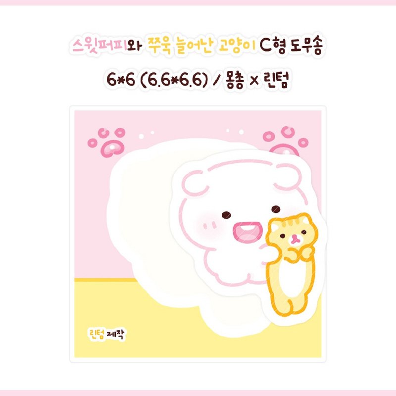 Cat and sweet-puppy peel-off sticker - Korean Cute Diary (lintam) - 貼紙 - 紙 多色