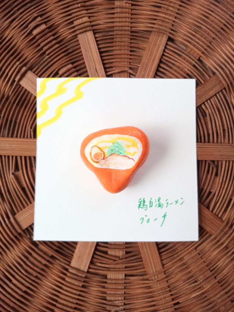 ブローチ　鶏白湯ラーメン　石粉粘土　手描き　一点もの - 胸針 - 黏土 橘色