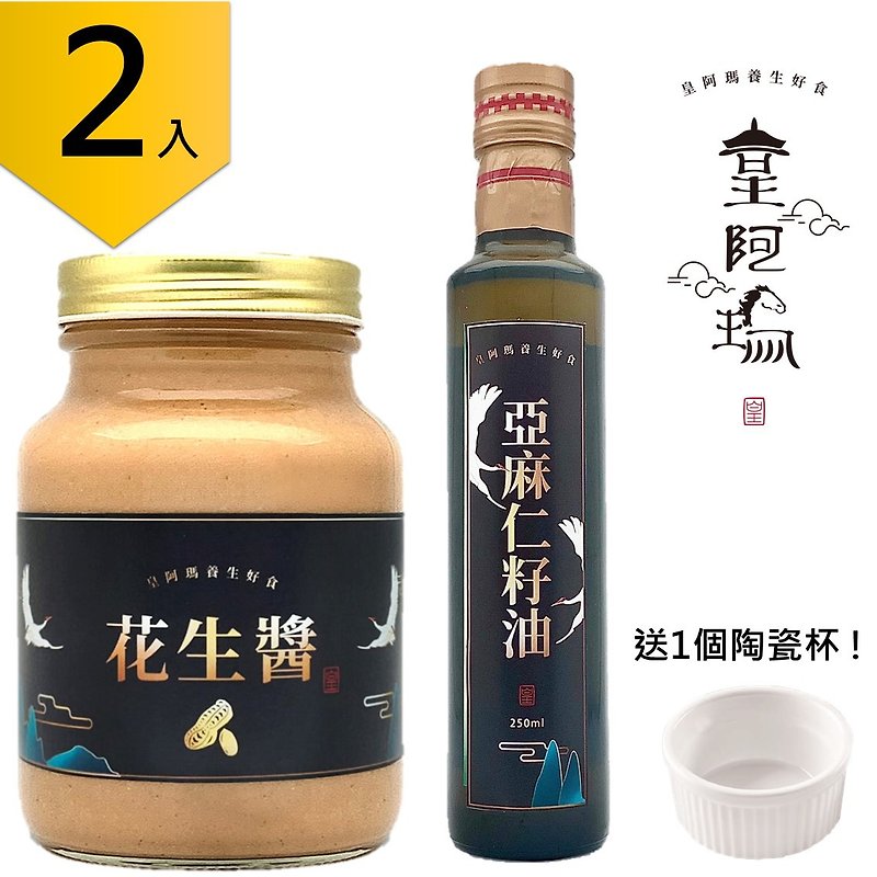 Huang Ama-Peanut Butter + Linseed Oil 600g/Bottle Must-Buy Gift Set Breakfast Spread - Jams & Spreads - Concentrate & Extracts Khaki