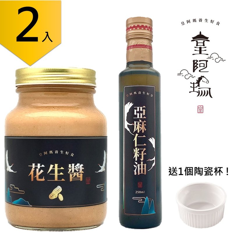 Huang Ama-Peanut Butter + Linseed Oil 600g/Bottle Must-Buy Gift Set Breakfast Spread - แยม/ครีมทาขนมปัง - สารสกัดไม้ก๊อก สีกากี