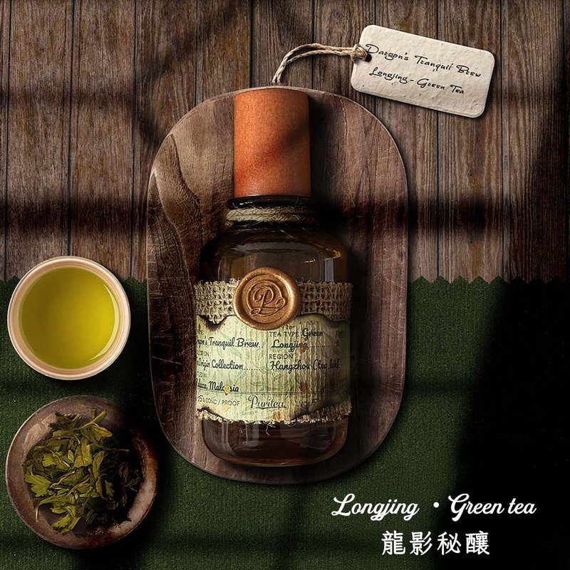 Senteur Lab-純茗流光系列茶香水50ml - 龍影秘釀 - 香水/香膏 - 濃縮/萃取物 咖啡色