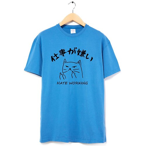 hipster 日文討厭工作 中性短袖T恤 藍色 貓咪交換禮物日本日語快速出貨