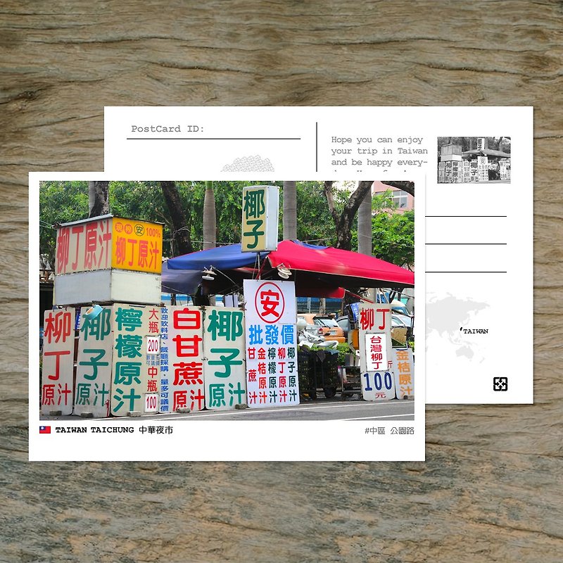 No.94 Taiwan postcard / Buy 10 get 1 free - Cards & Postcards - Paper Multicolor