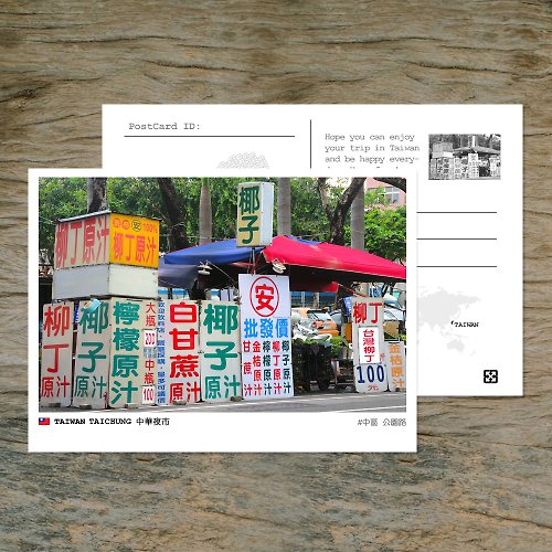 臺灣明信片製研所 - 啵島 Lovely Taiwan Postcard No.94台灣明信片 / 推廣台灣巷弄角落風情 / 任選買10送1