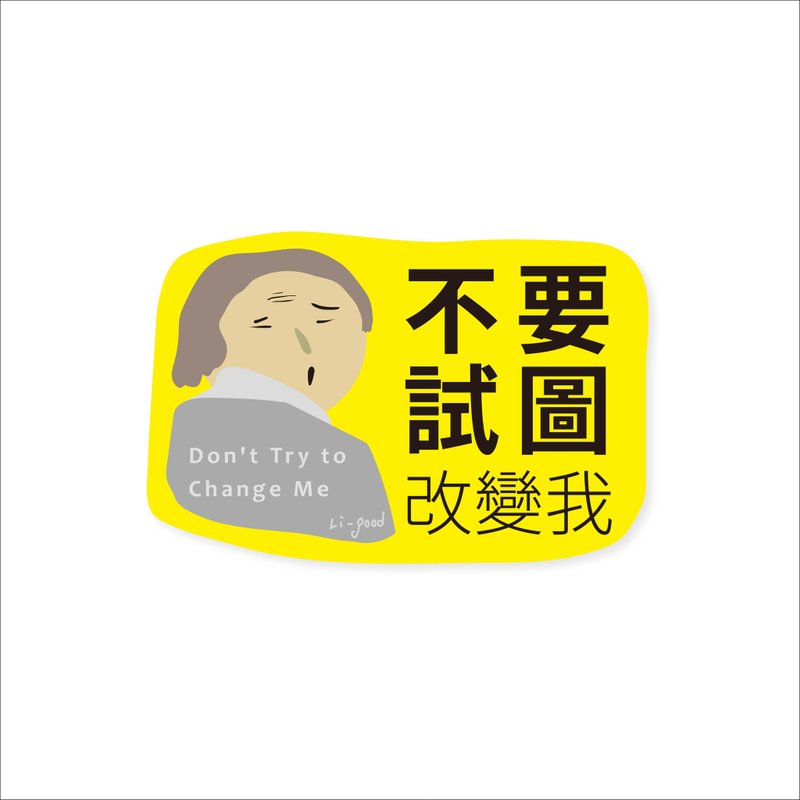 (Don’t try to change me) Li-good - Waterproof stickers, luggage stickers- NO.195 - Stickers - Paper 