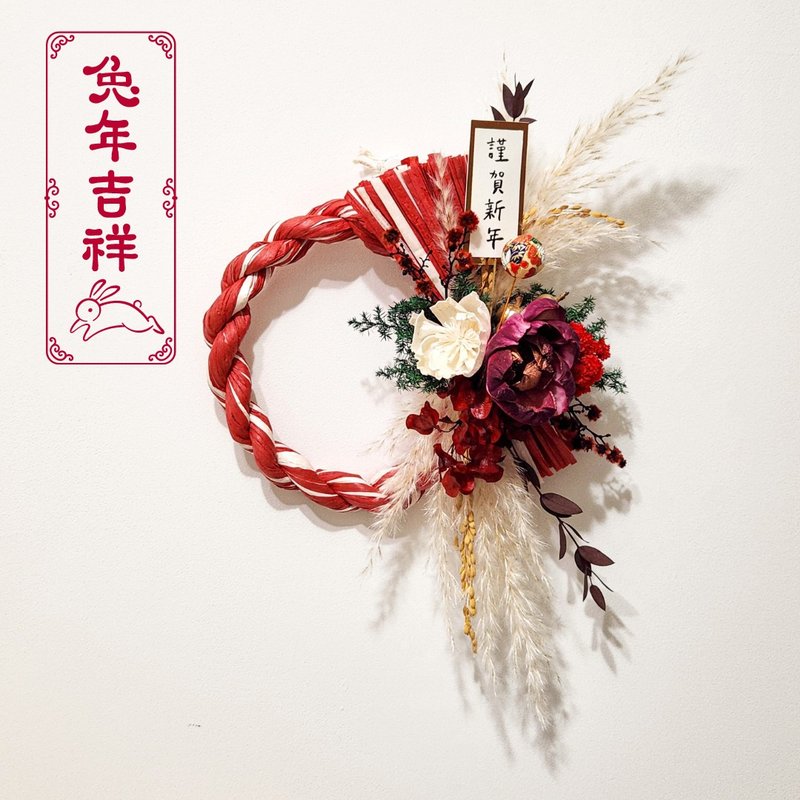 新年掛飾 日式注連繩 - 乾燥花/永生花 - 植物．花 紅色