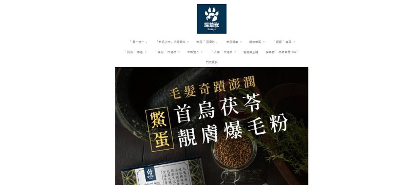 Charlotte Loong CRS2845 下單區 - 貓罐頭/鮮食 - 其他材質 