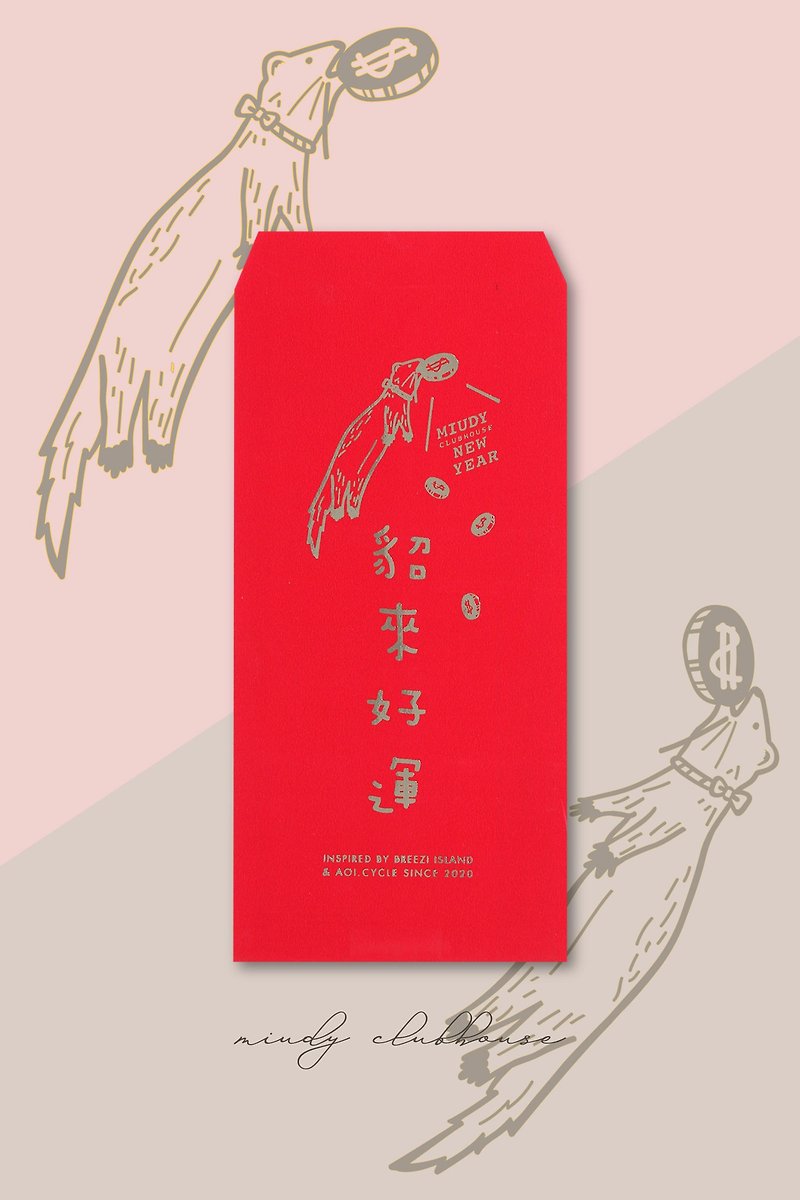 ``Good luck for mink'' 6 pieces of hot stamping red envelopes, red envelopes for the year of the ox, happy new year - ซองจดหมาย - กระดาษ สีแดง